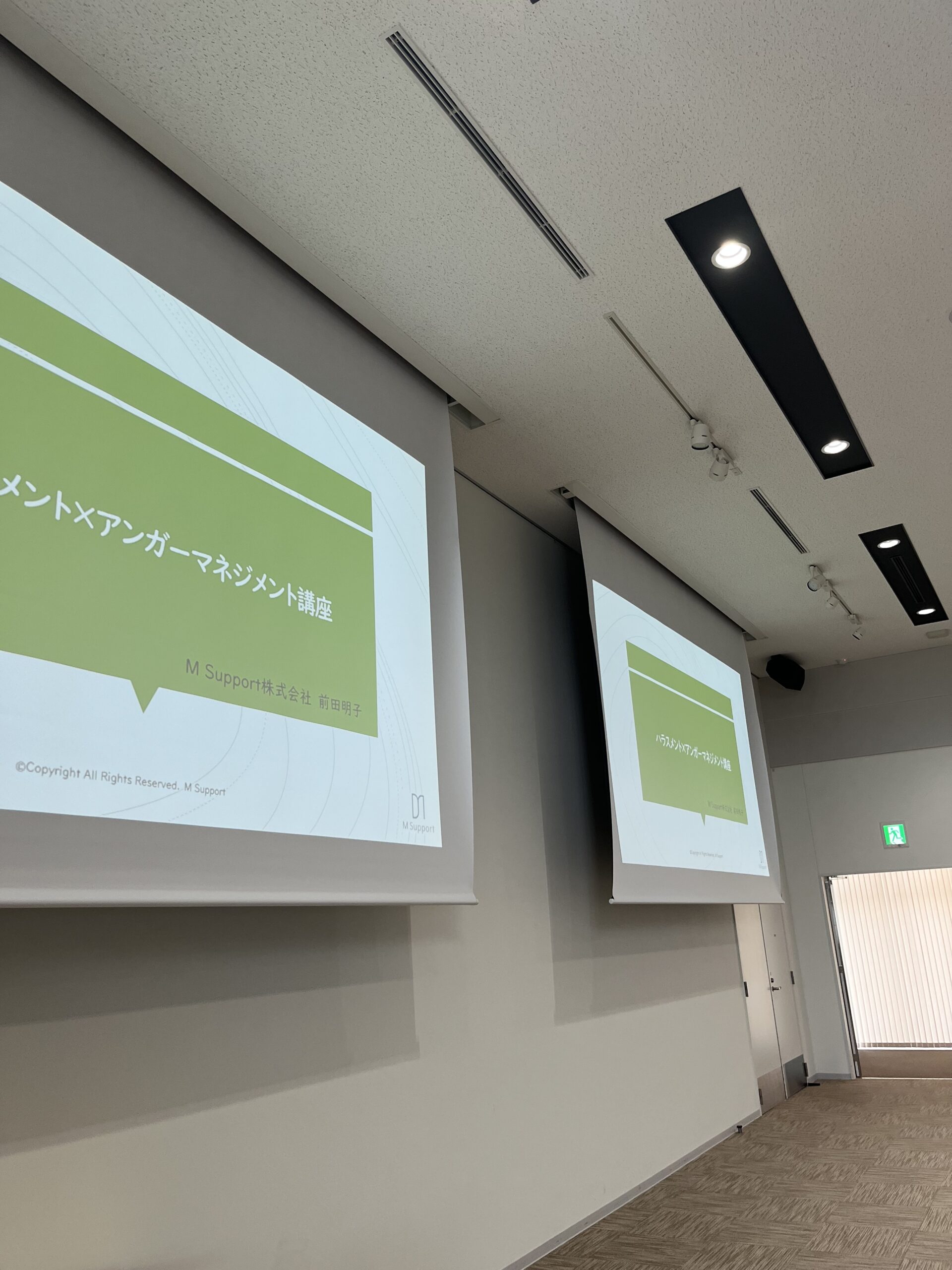 【研修レポート】ハラスメント×アンガーマネジメント