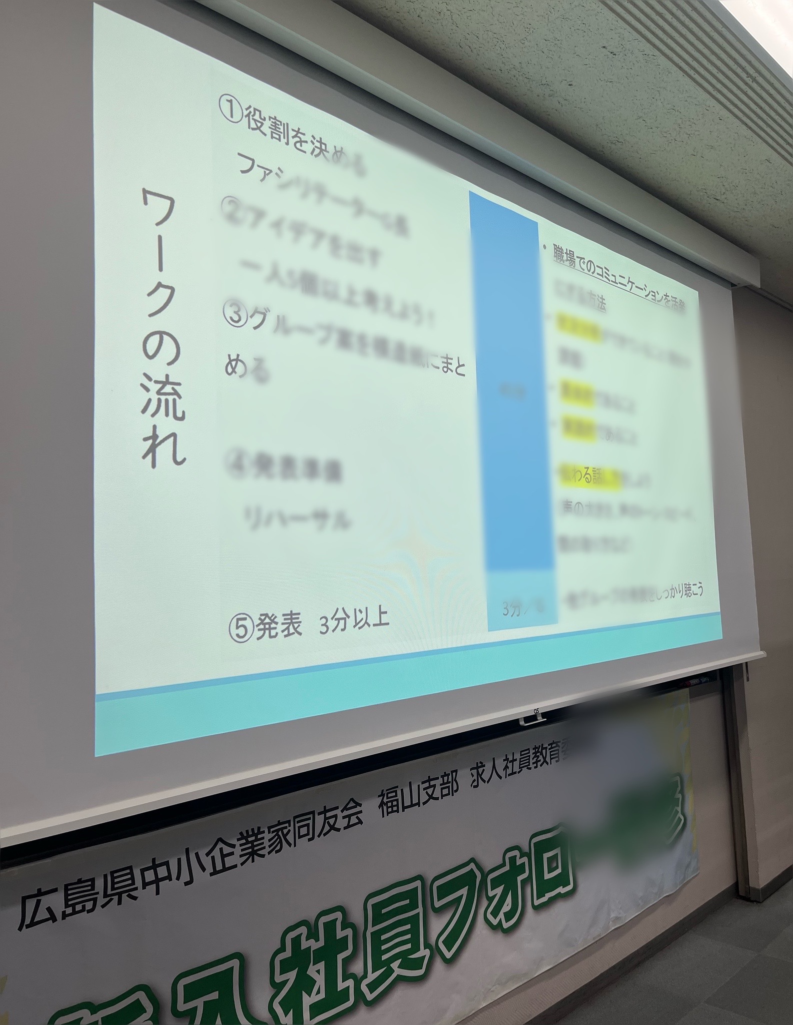【研修レポート】新入社員フォロー研修